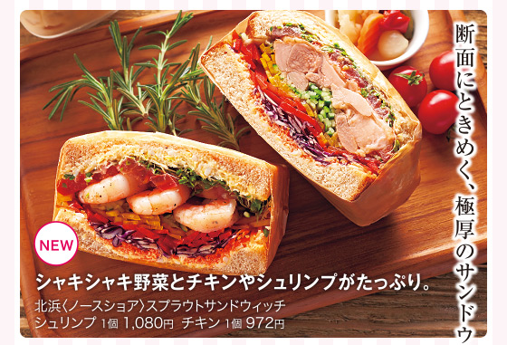 パン&スイーツフェスタ