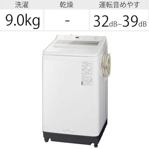 （パナソニック）全自動洗濯機  NAFA90H9_W　ホワイト
