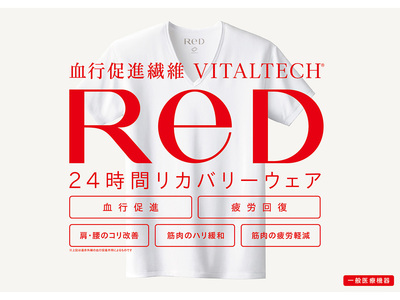 あべのハルカス近鉄本店 | イベント:催事・イベント | 〈ReD