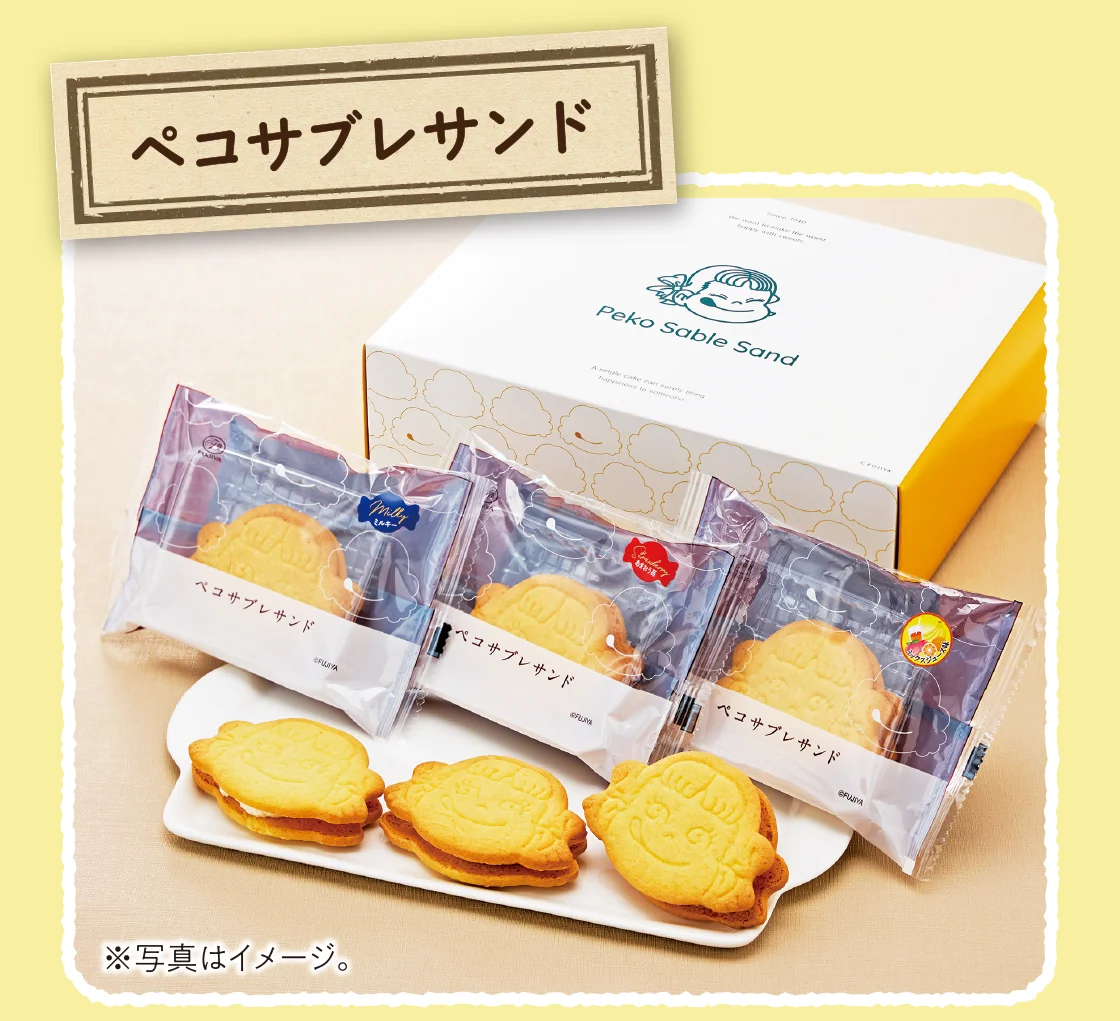 ペコサブレサンド画像