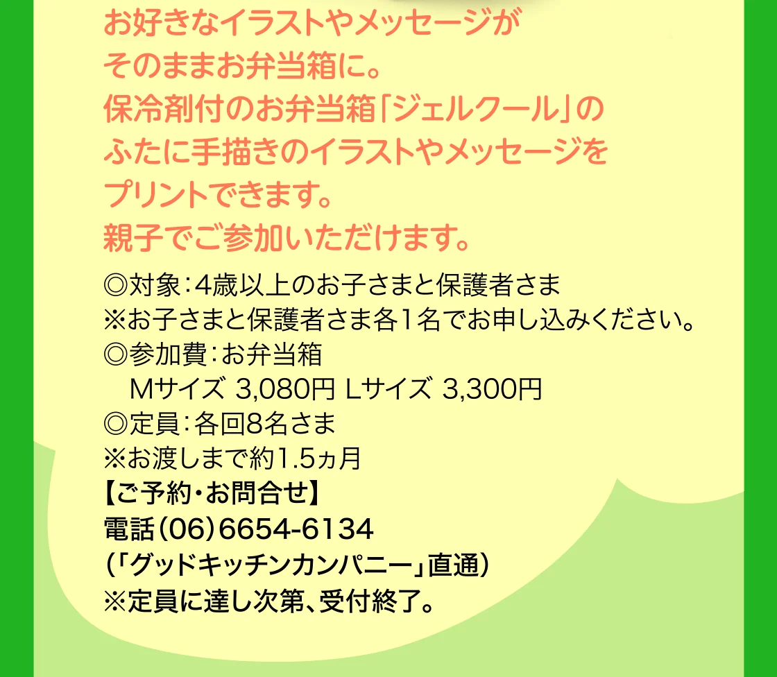 お好きなイラストやメッセージがそのままお弁当箱に。