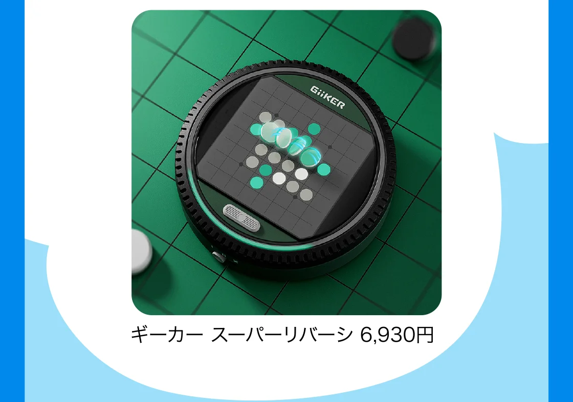 GiiKER（ギーカー）の画像