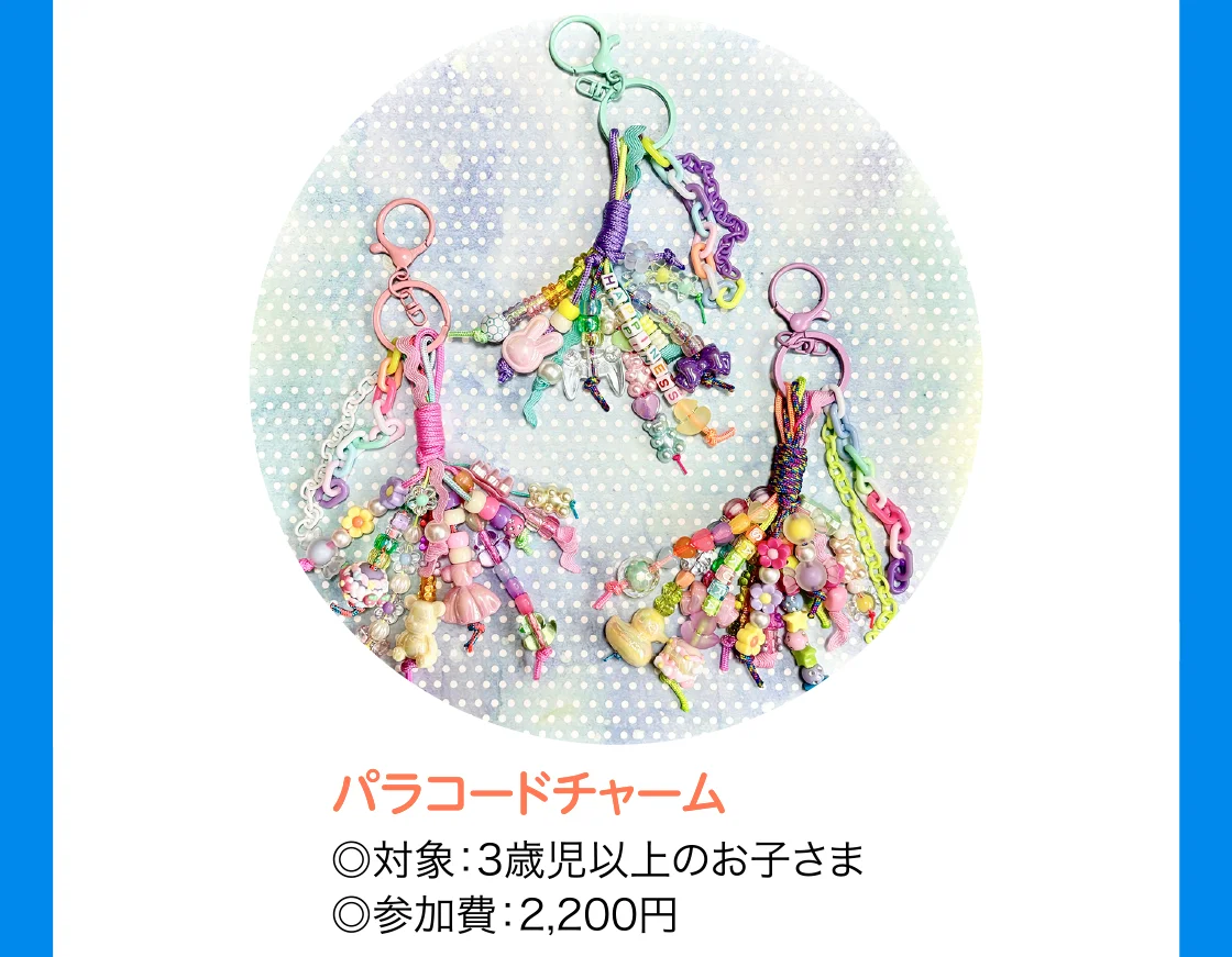 パラコードチャーム