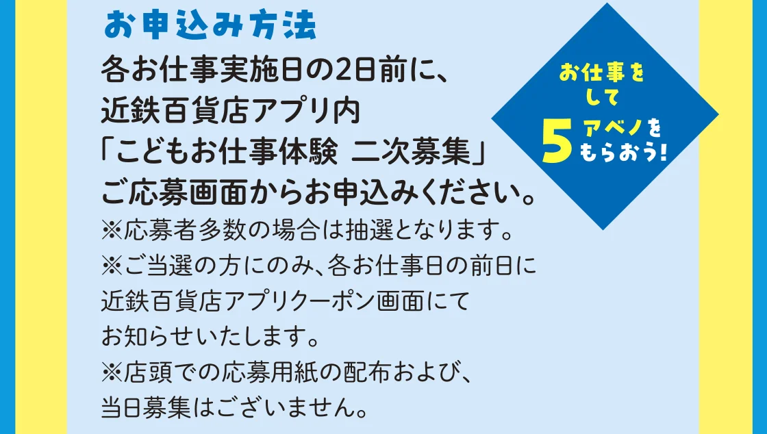 お申込み方法
