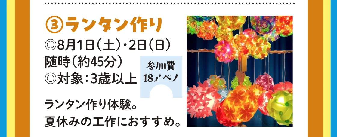〈TANE〉ランタン作り