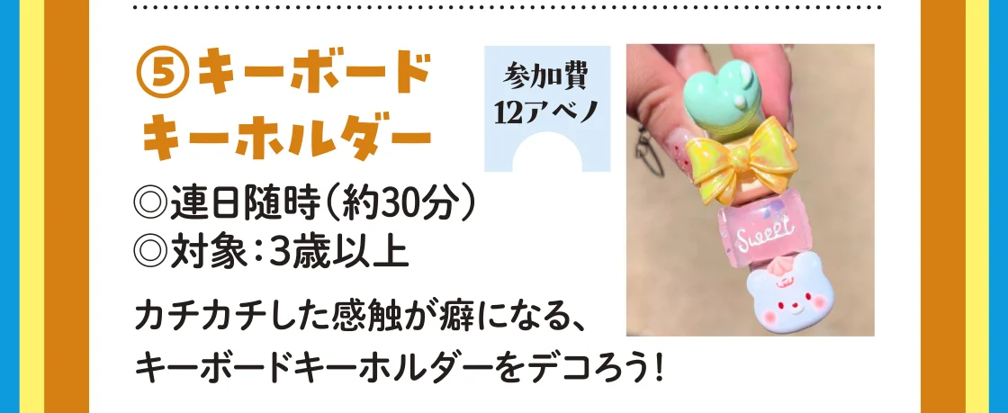 〈TANE〉キーボードキーホルダー