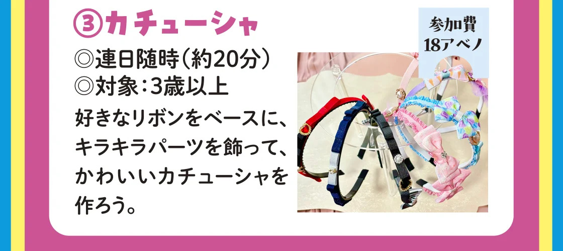 〈Ririsette〉カチューシャ