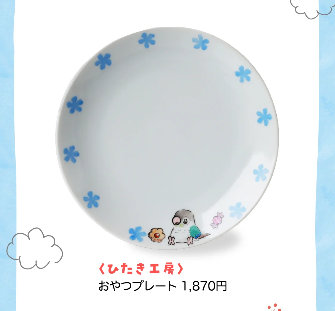 〈ひたき工房〉おやつプレート
