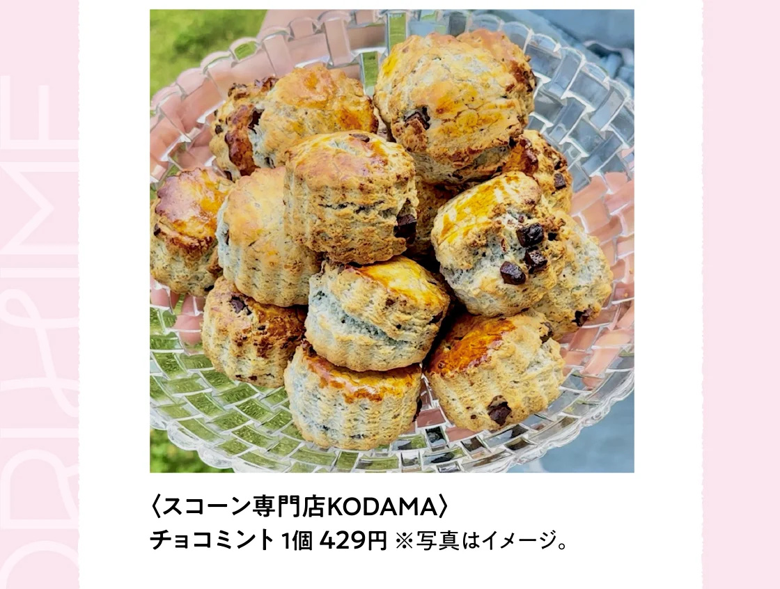 〈スコーン専門店KODAMA〉チョコミント