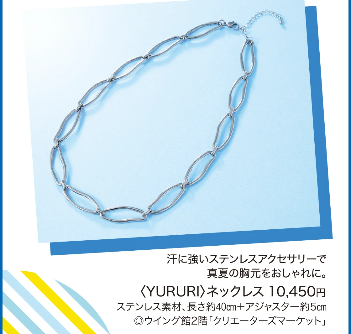 〈YURURI〉ネックレス 