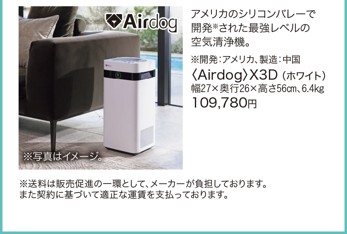 〈Airdog〉X3D