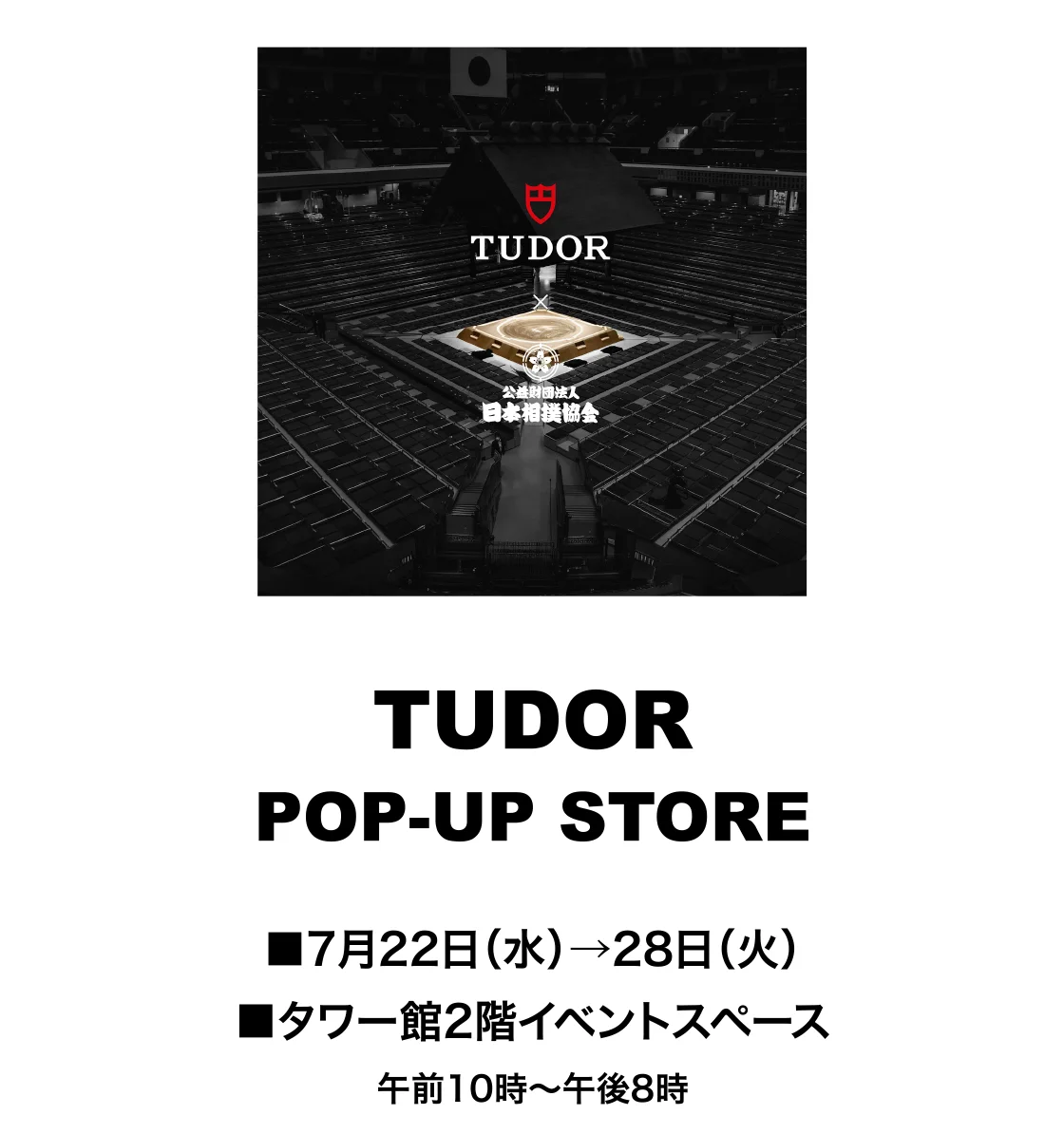 TUDOR POP-UP STORE