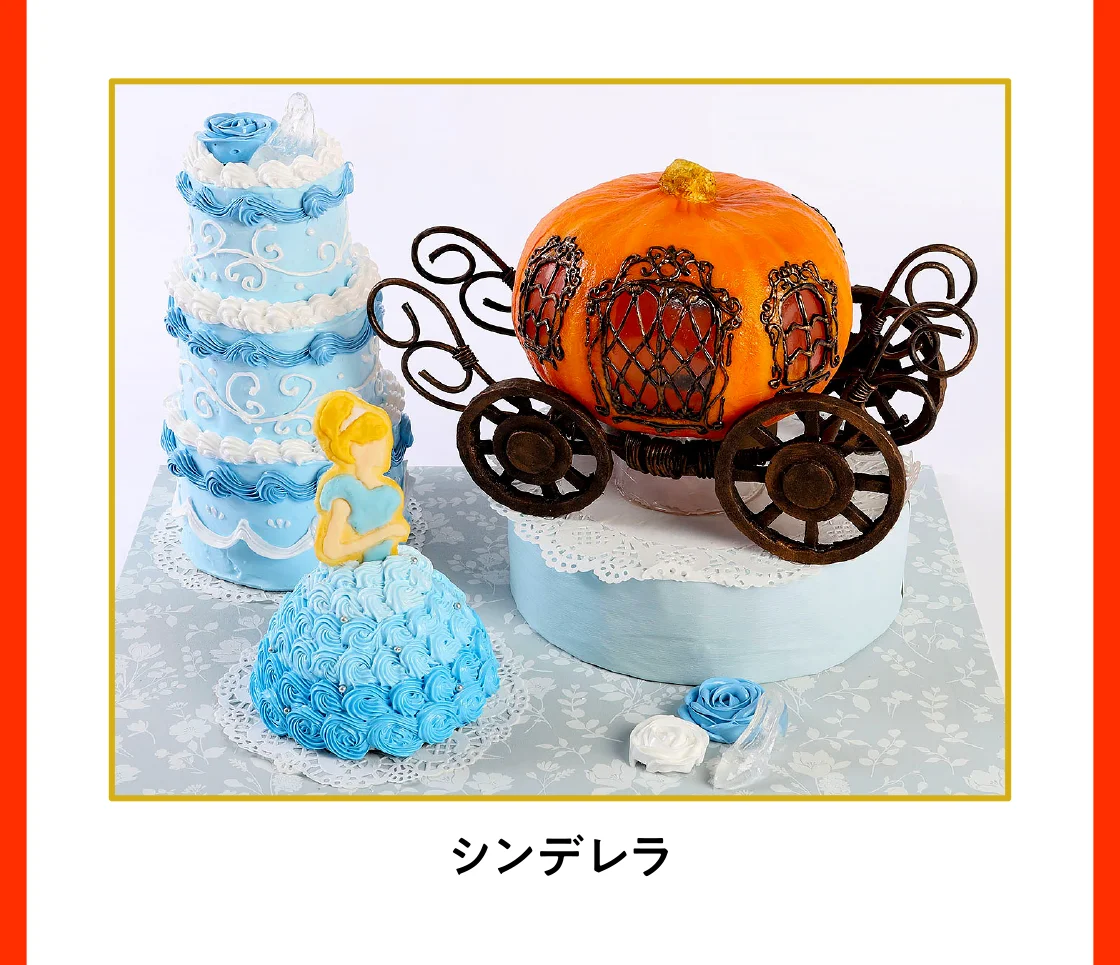 シンデレラ