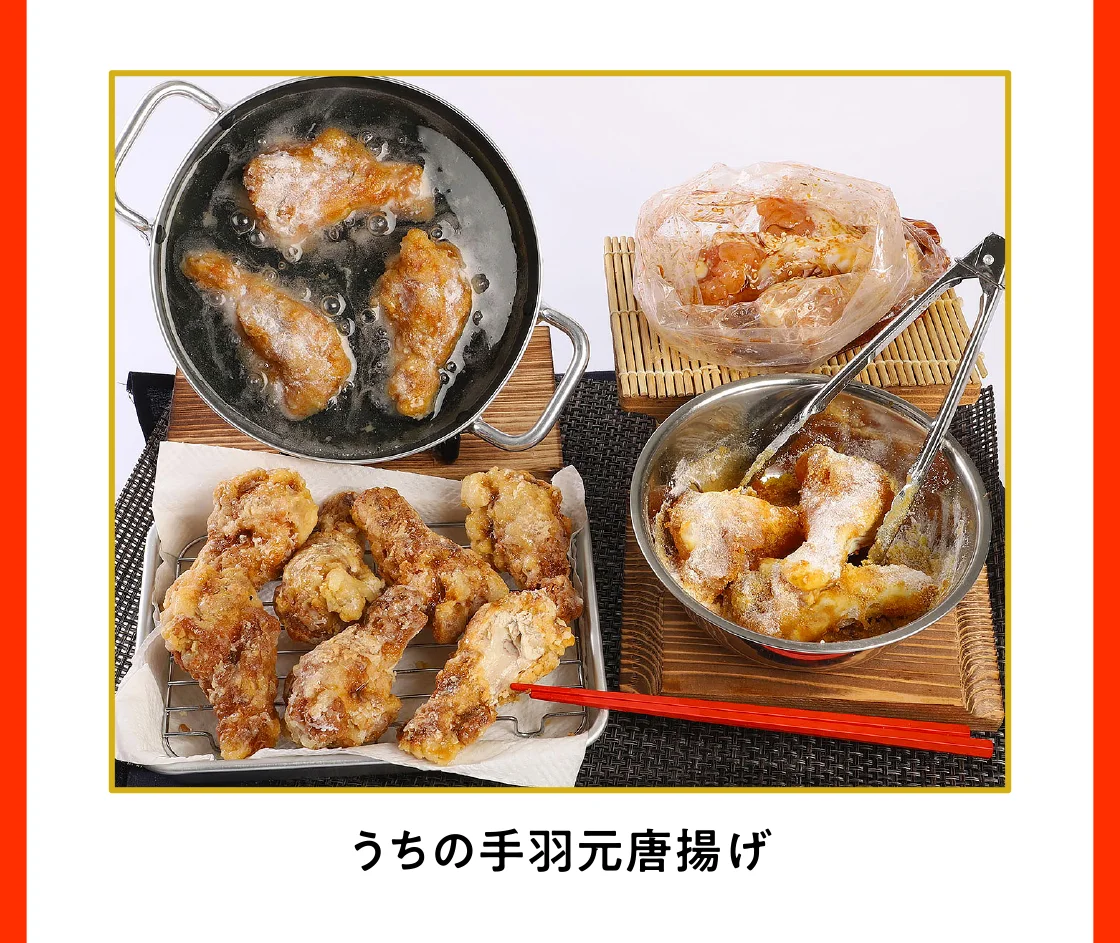 うちの手羽元唐揚げ