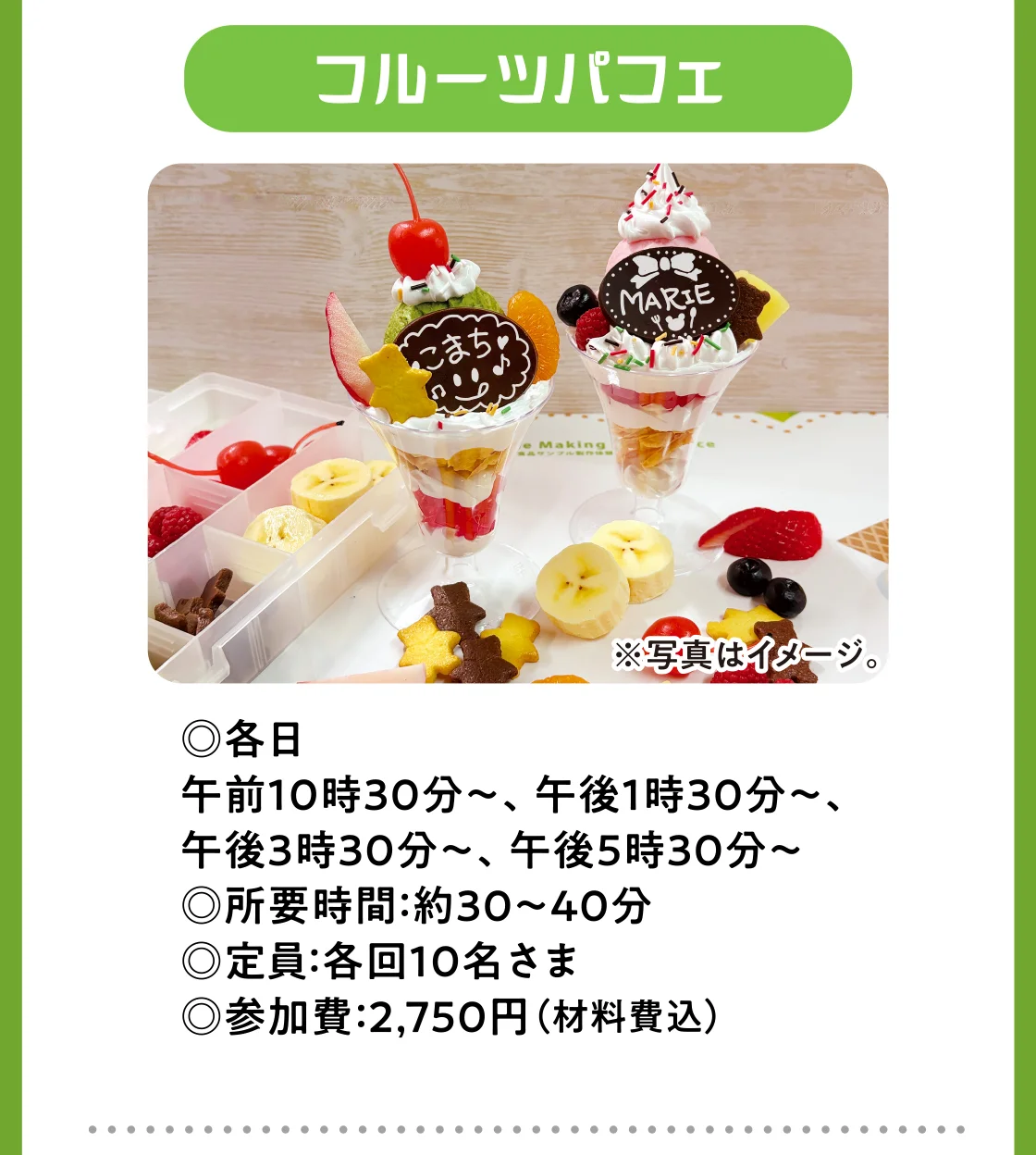 フルーツパフェ