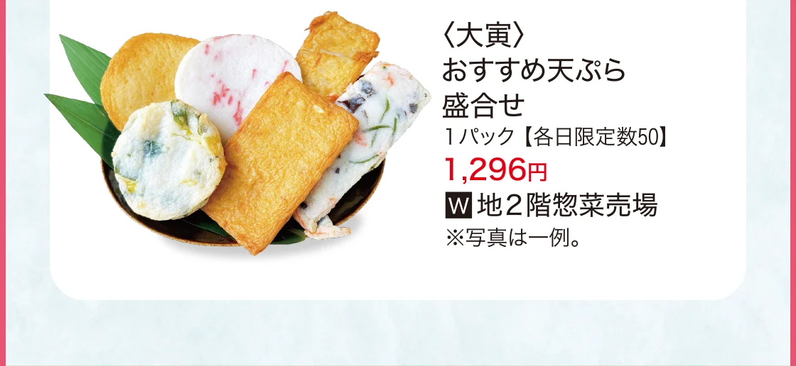 〈大寅〉