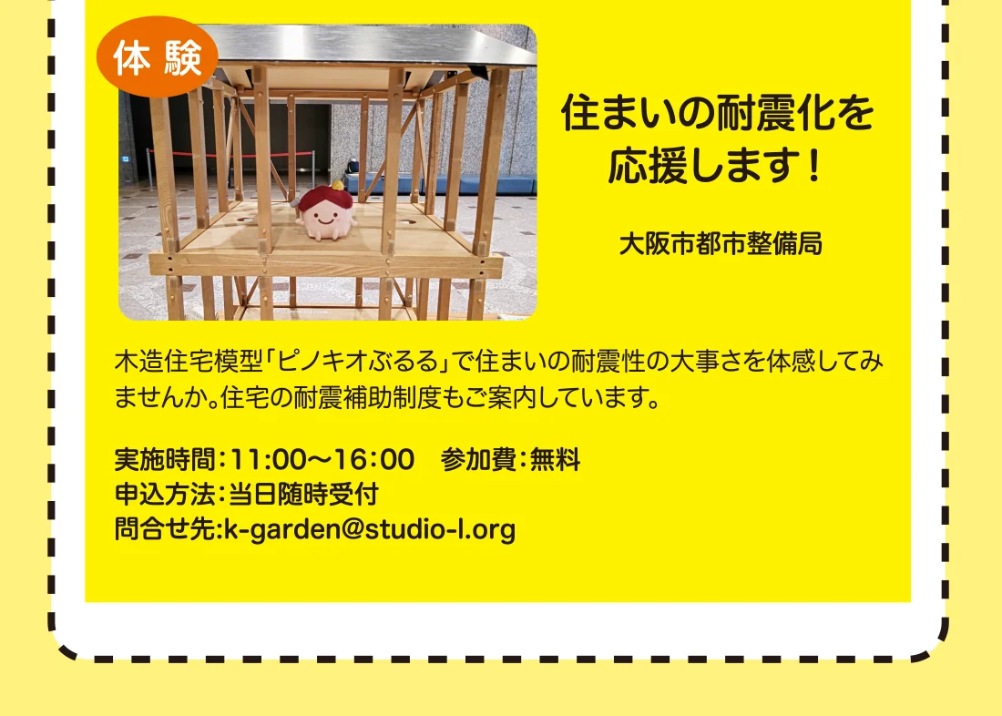 住まいの耐震化を応援します！