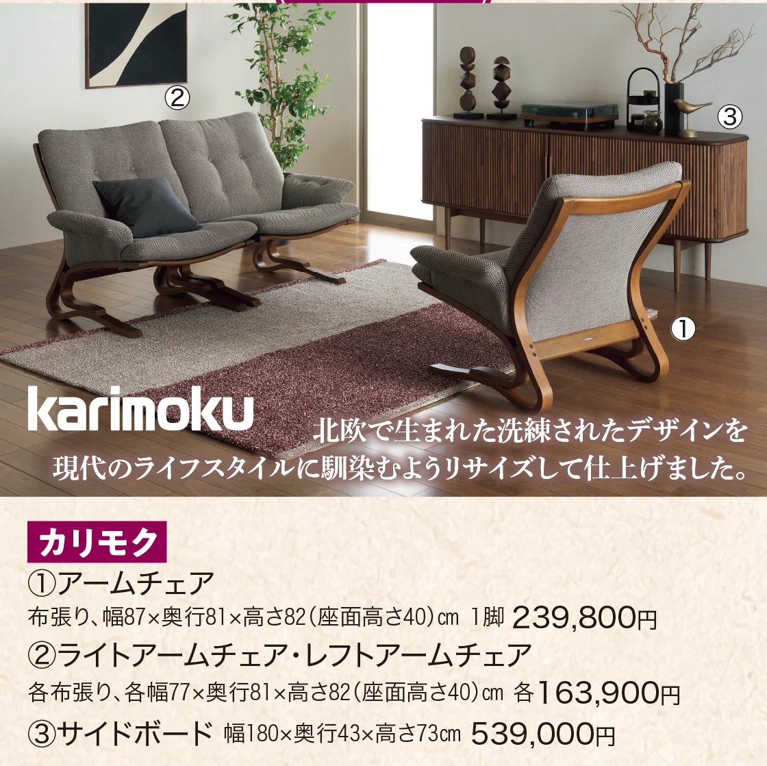 カリモク