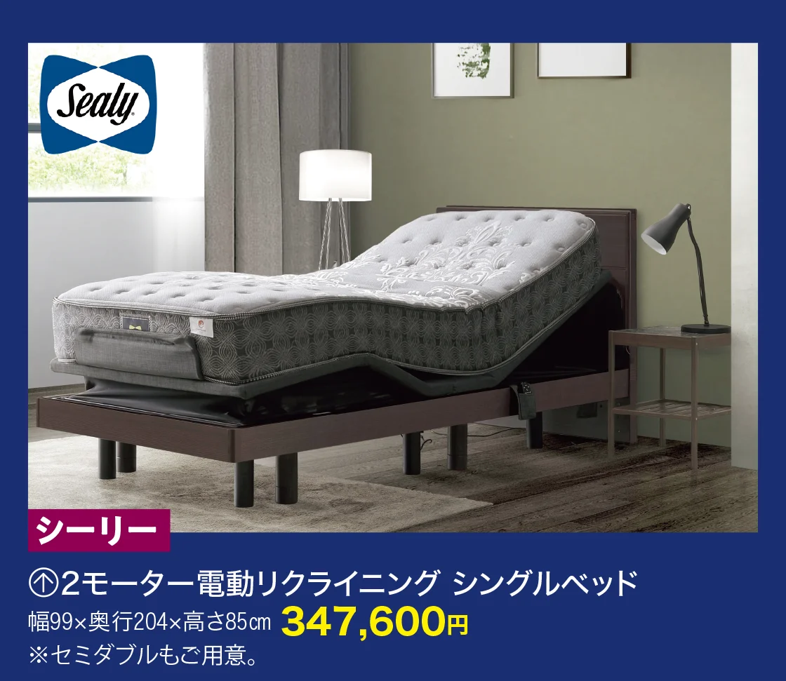 シーリー