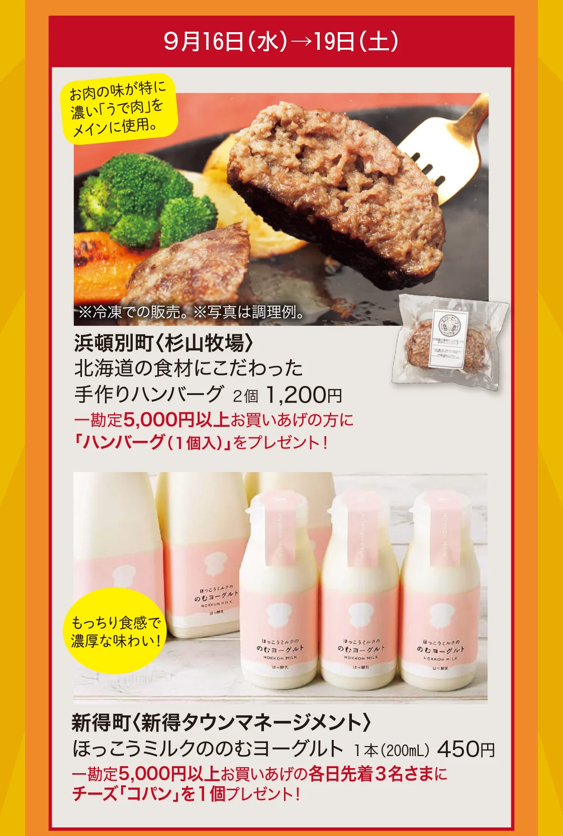 9月16日（水）→19日（土）