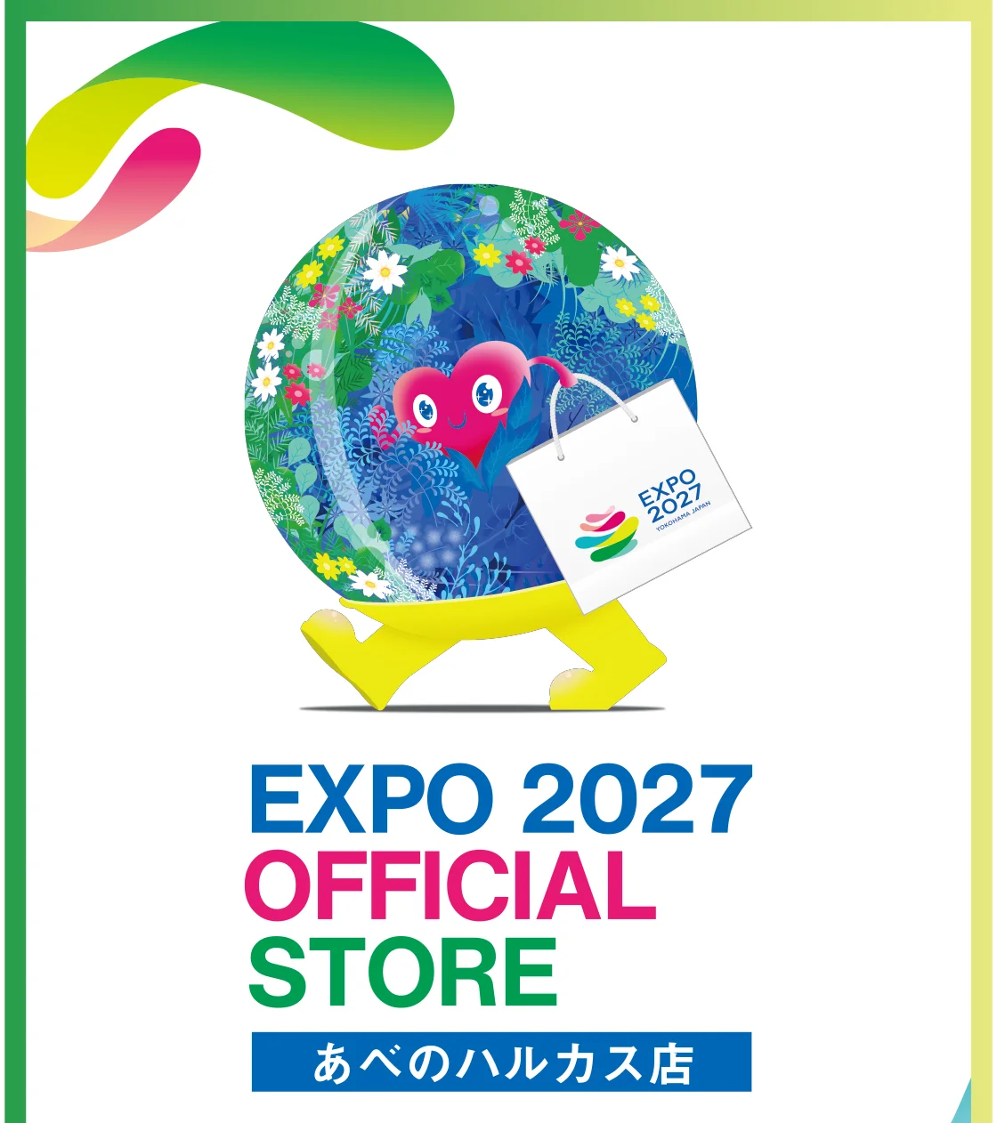 EXPO 2027 OFFICIAL STORE あべのハルカス店