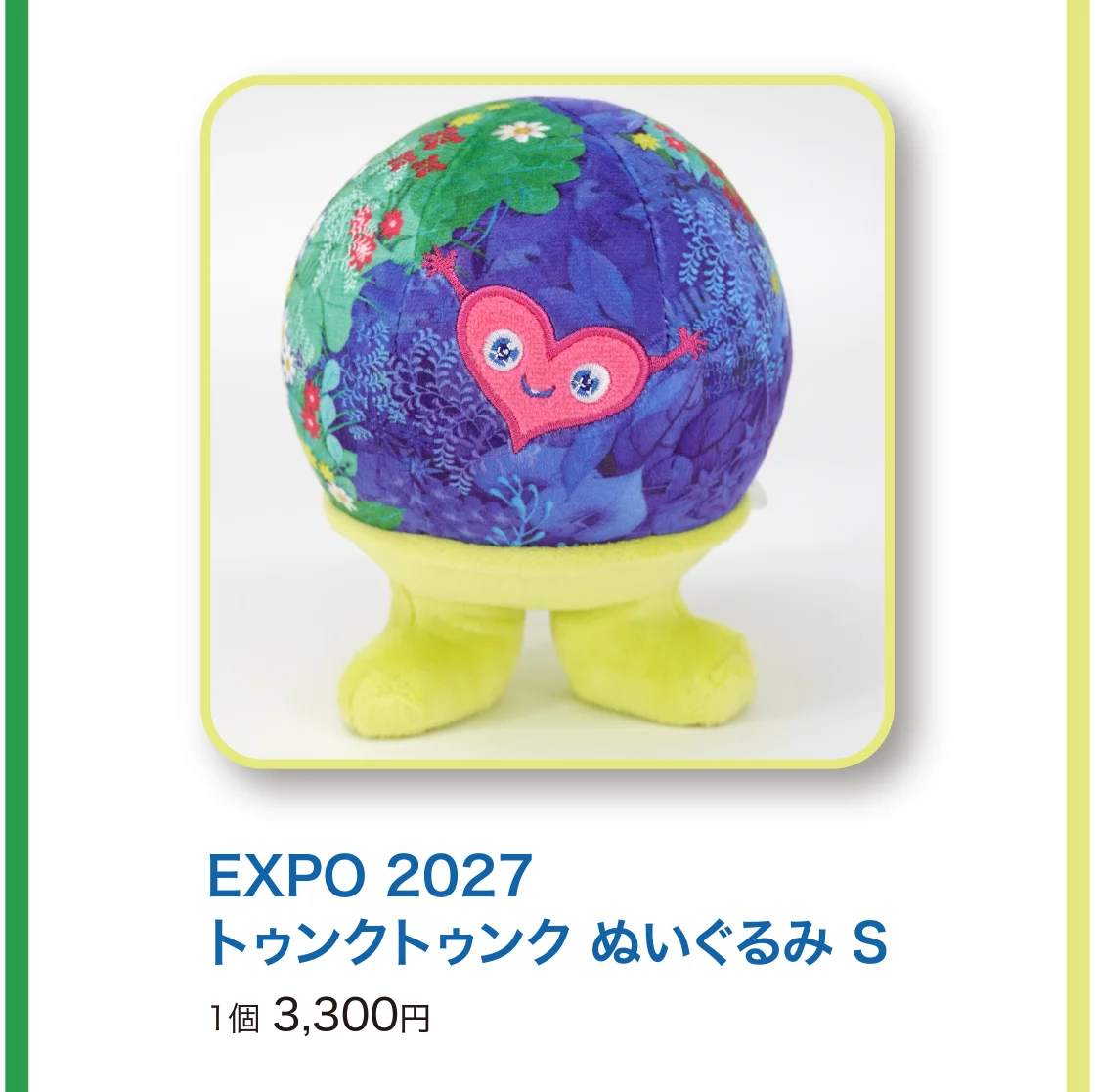 EXPO 2027 トゥンクトゥンク ぬいぐるみ S