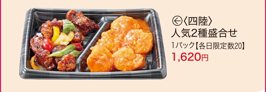〈四陸〉