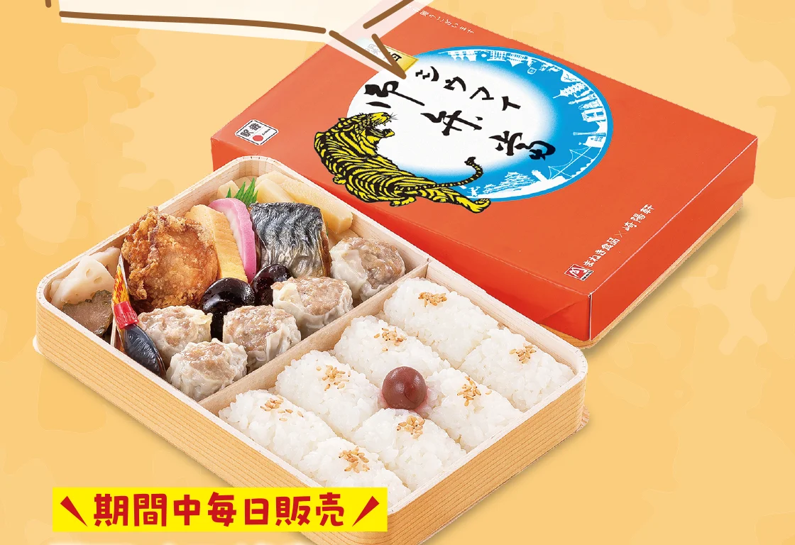 関西シウマイ弁当