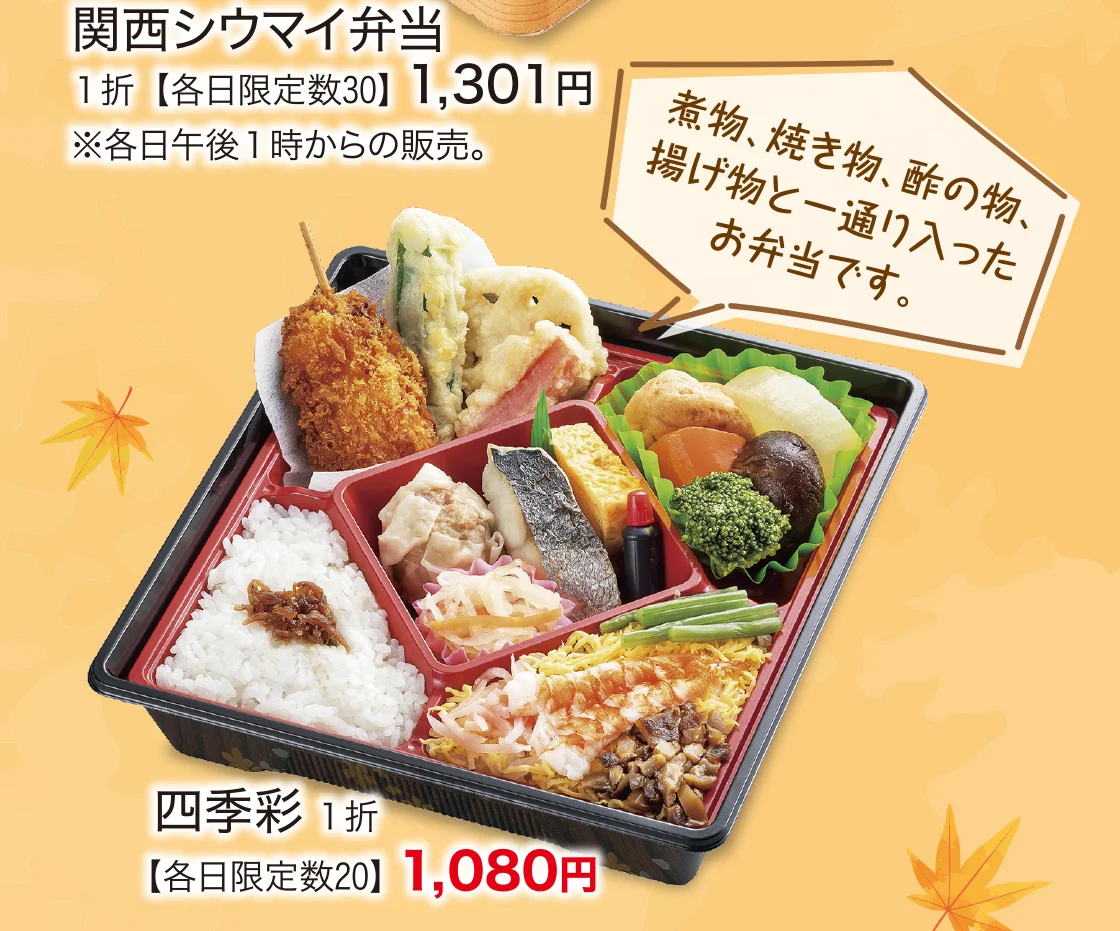 四季彩