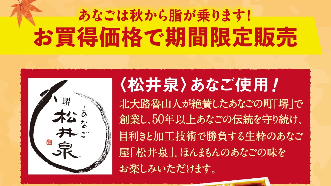 お買得価格で期間限定販売