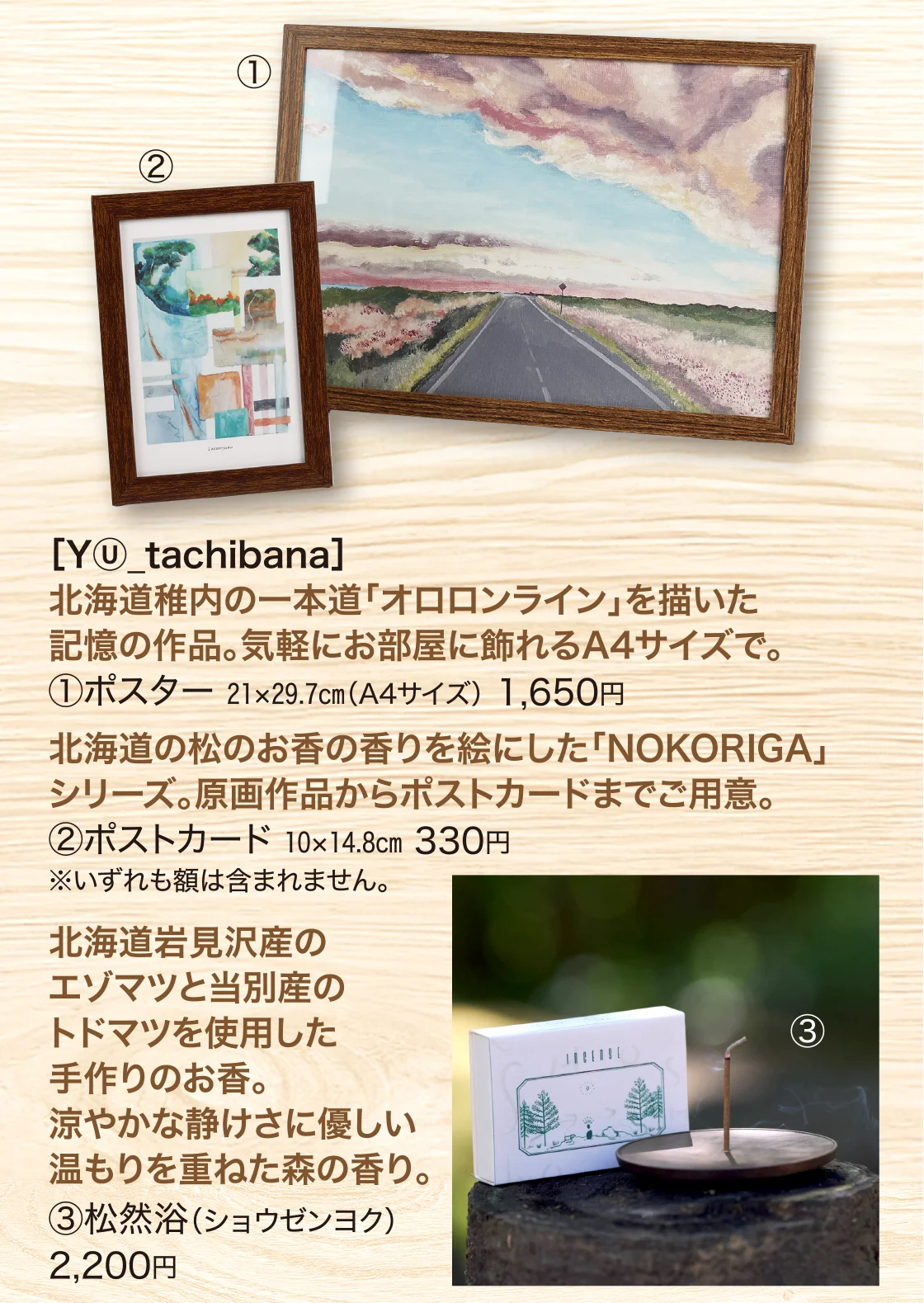 ［YⓊ_tachibana］