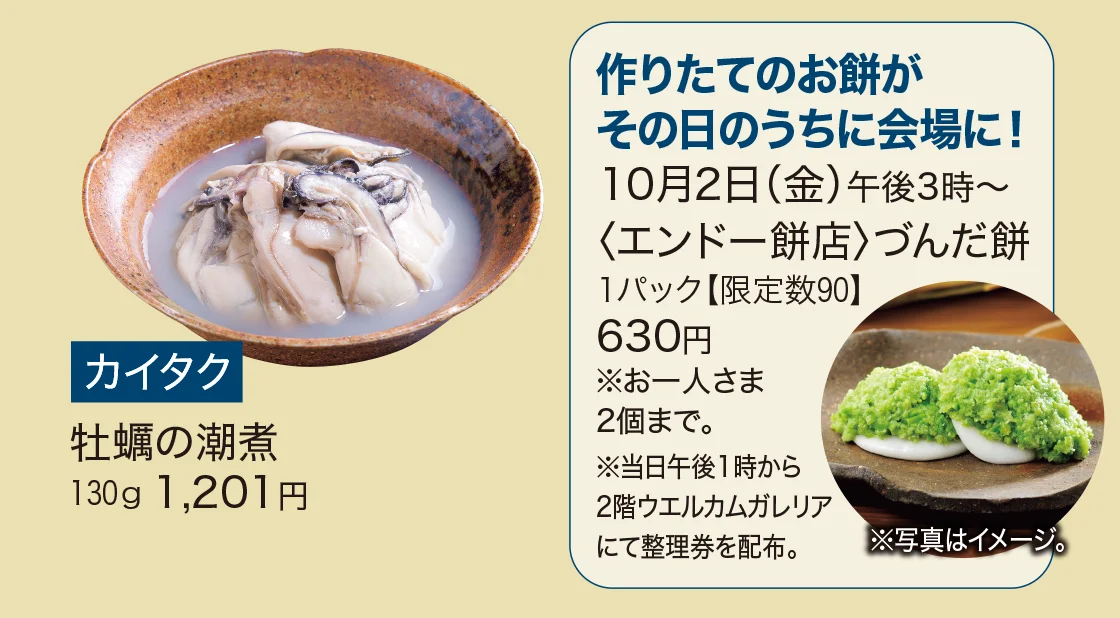 〈カイタク〉・作りたてのお餅がその日のうちに会場に！