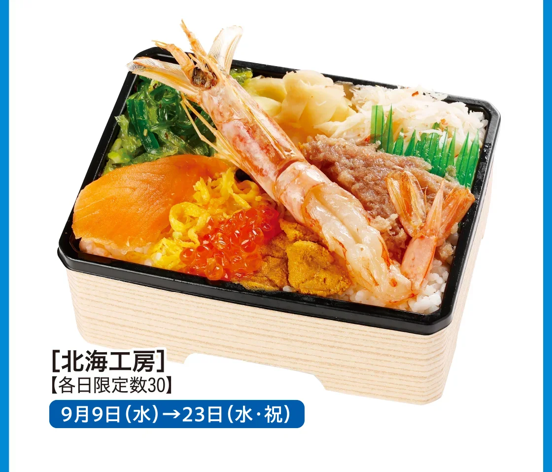 ［北海工房］