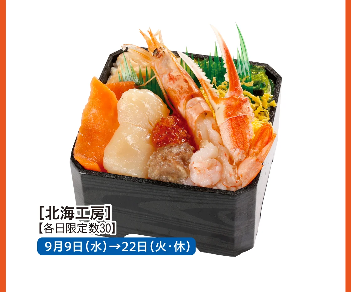 ［北海工房］