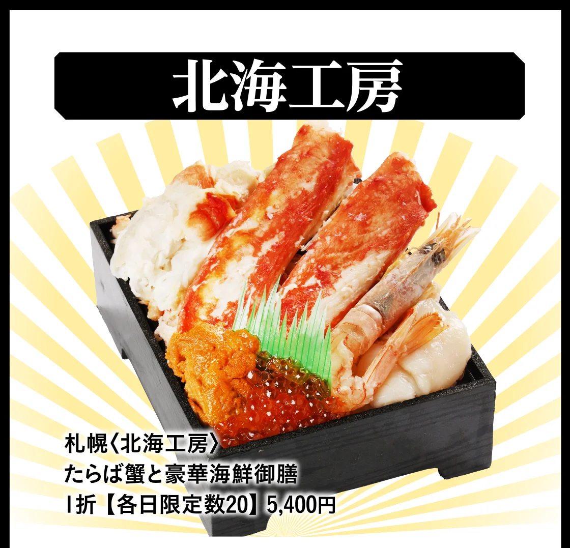 北海工房