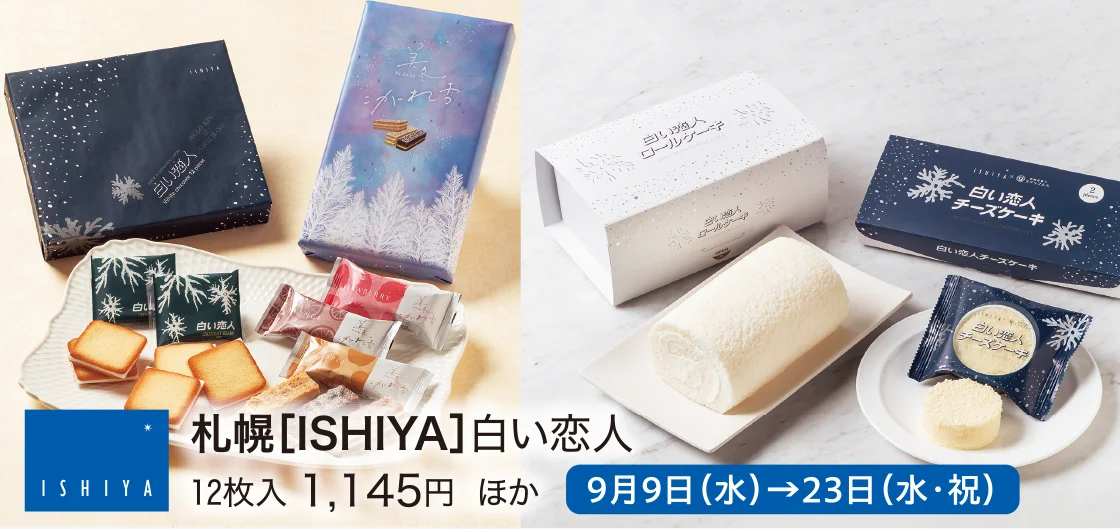 札幌［ISHIYA］