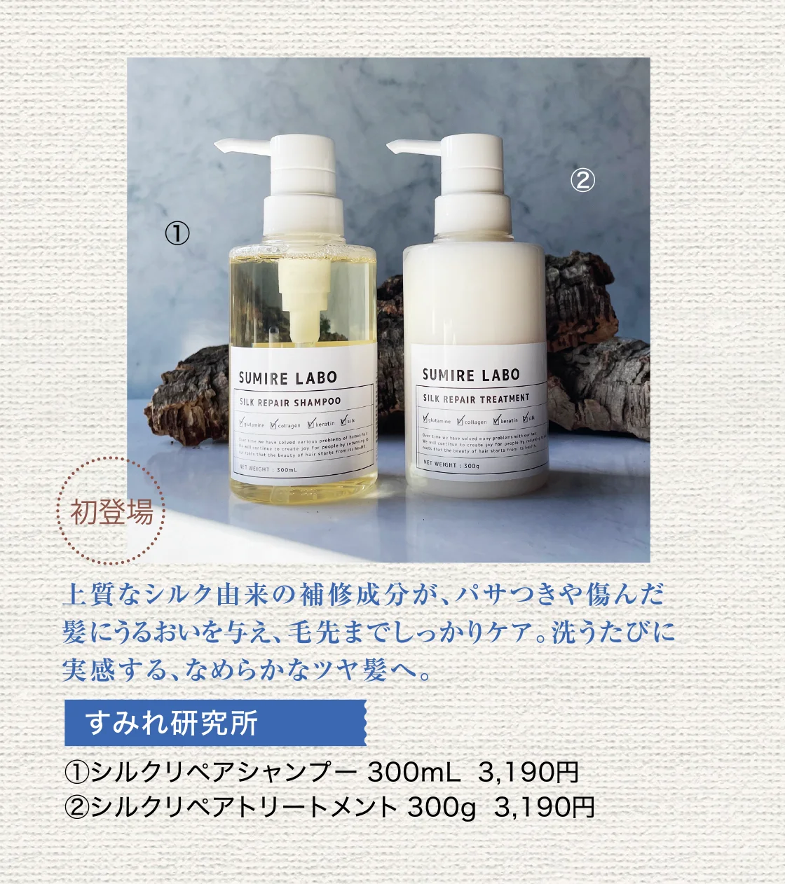 すみれ研究所