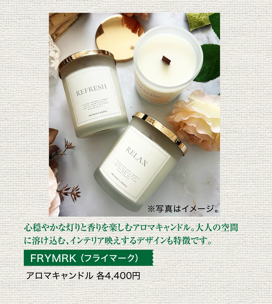 FRYMRK（フライマーク）