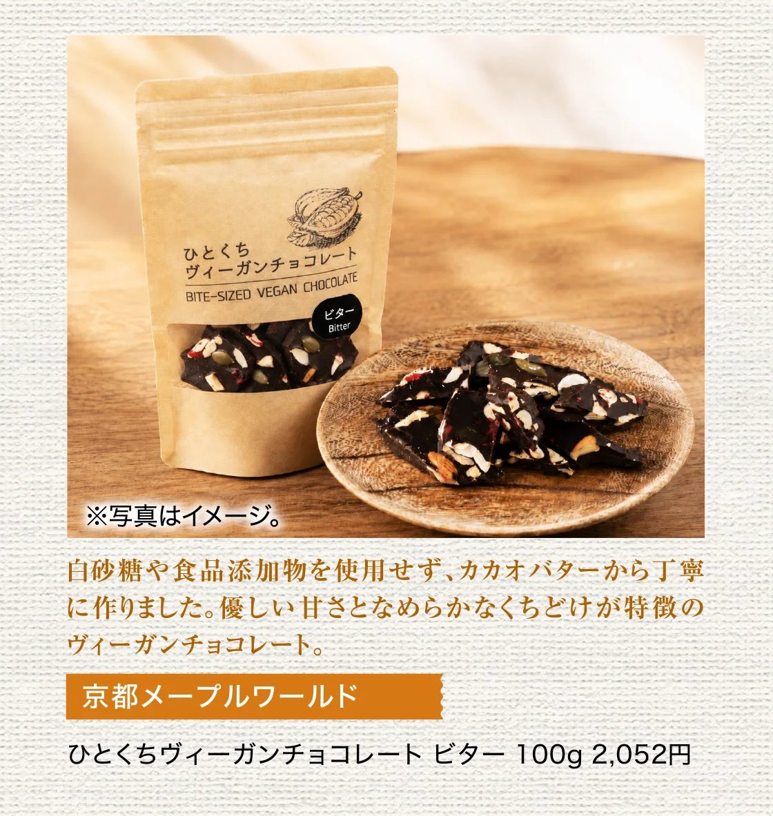 京都メープルワールド