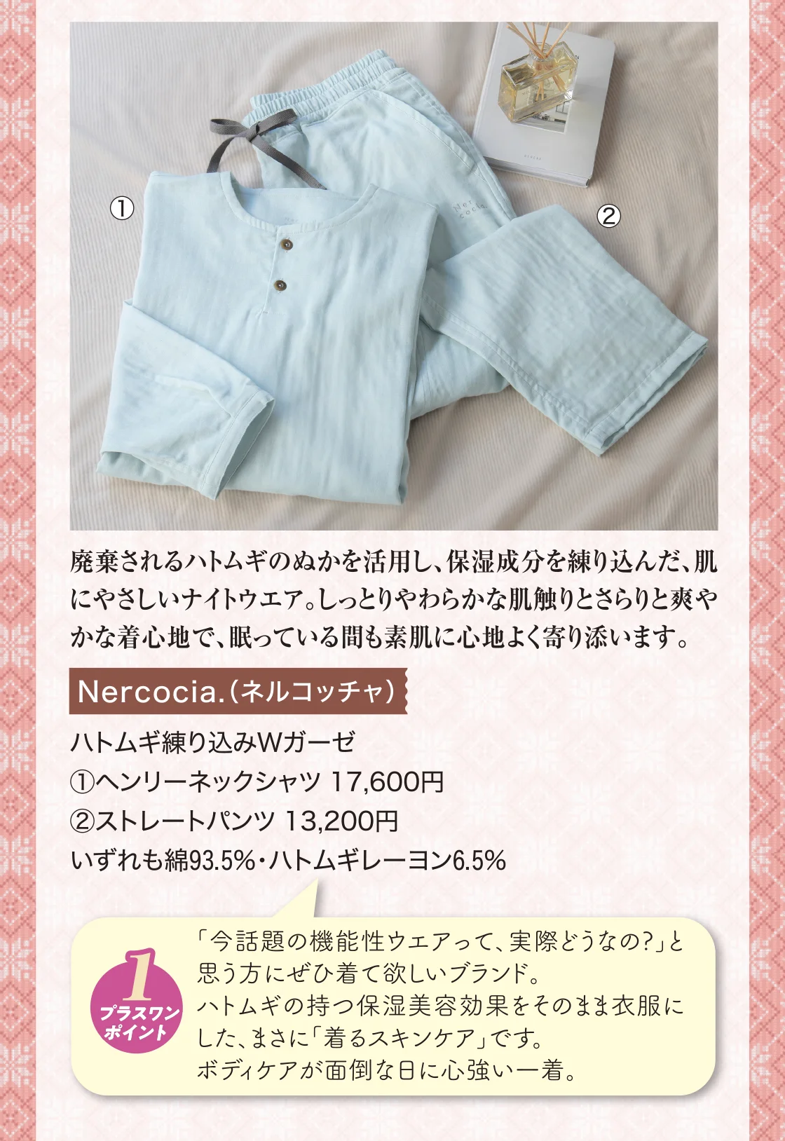 Nercocia.（ネルコッチャ） 