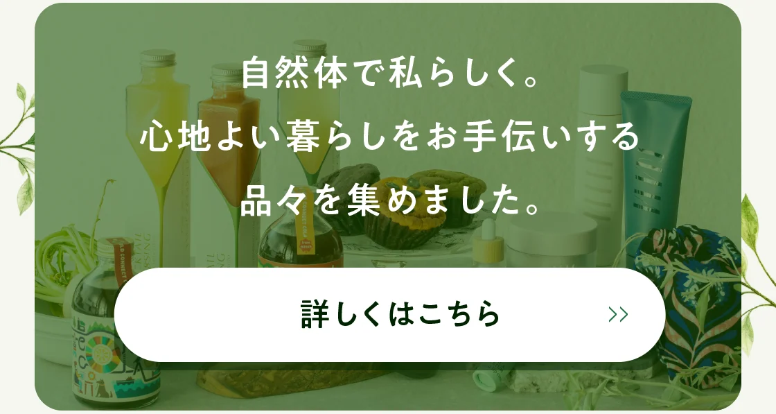 詳しくはこちら