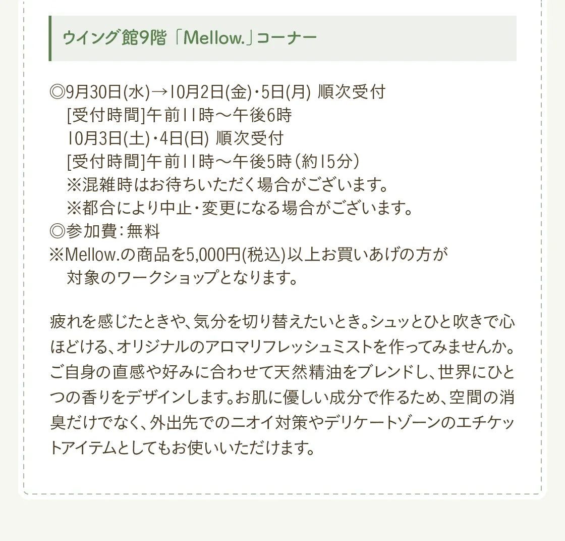 ウイング館9階 「Mellow.」コーナー