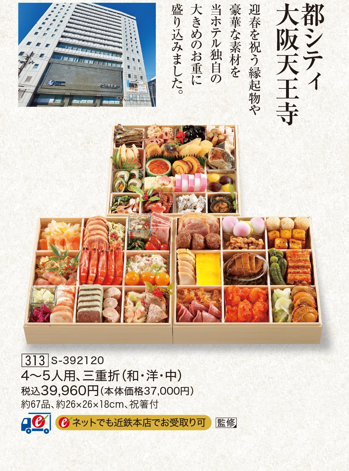 都シティ 大阪天王寺