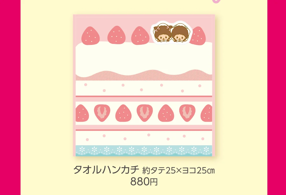 タオルハンカチ