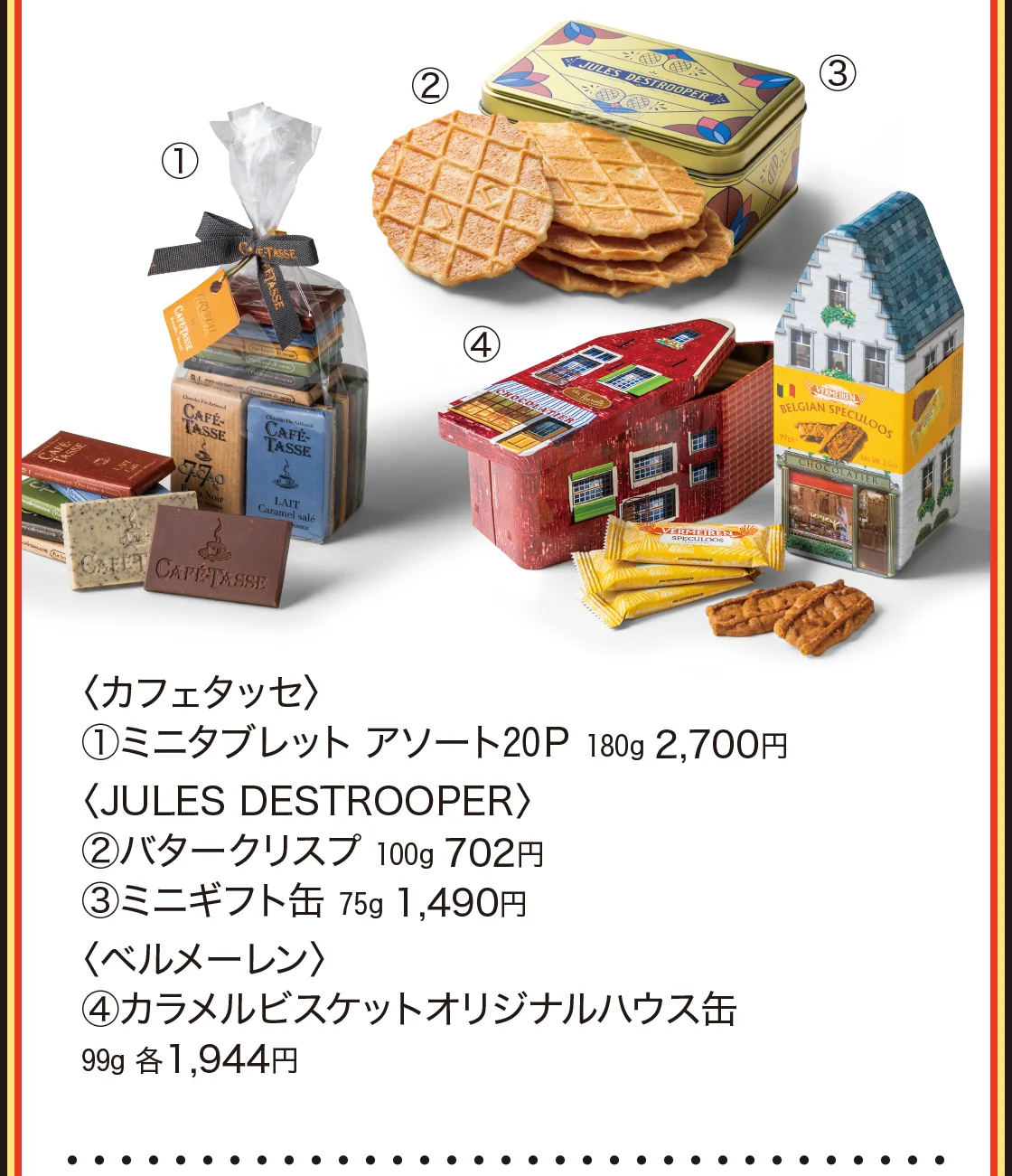 〈カフェタッセ〉