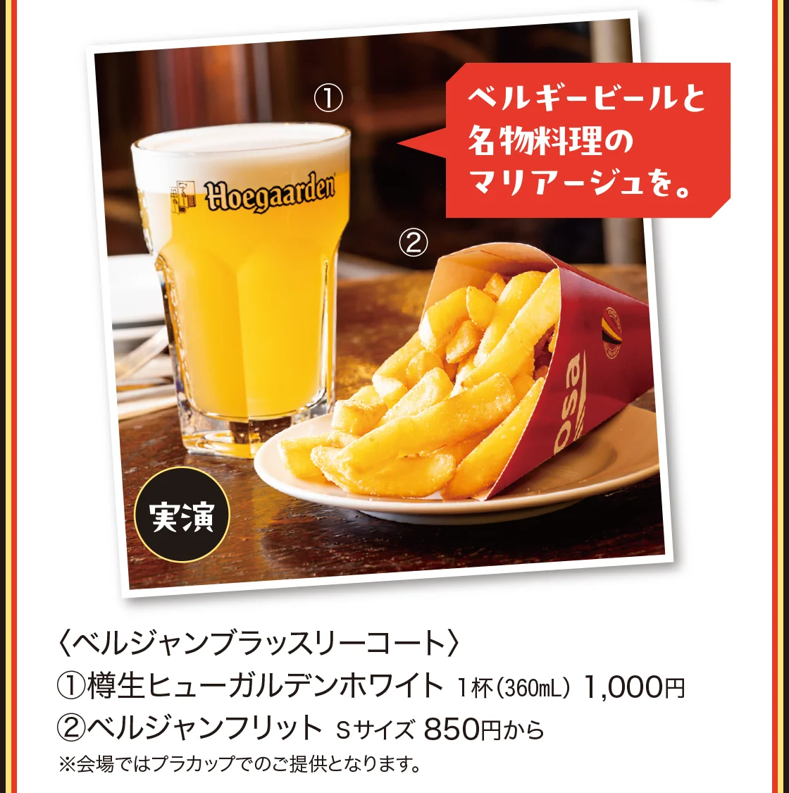 甘さ控えめ、軽い食感、ブリュッセル風のワッフル。〈ベルジャンブラッスリーコート〉