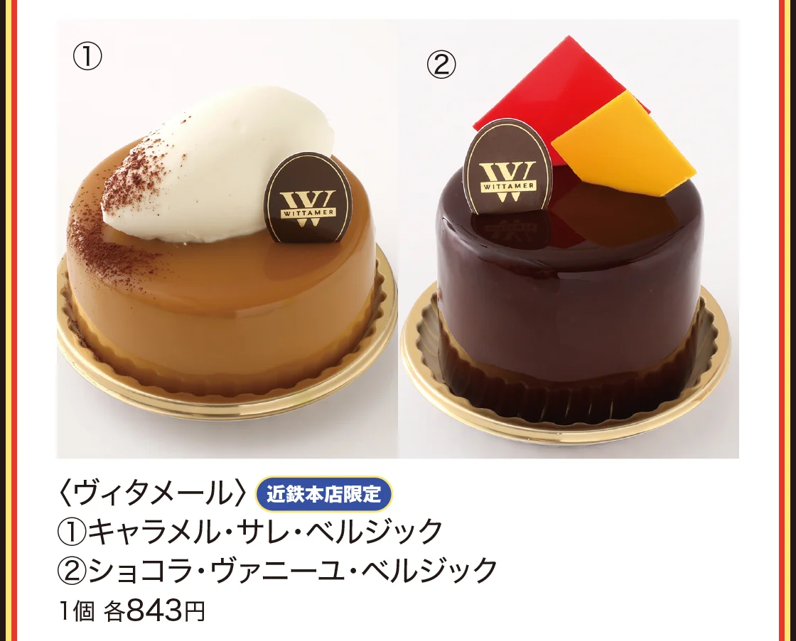 〈ヴィタメール〉