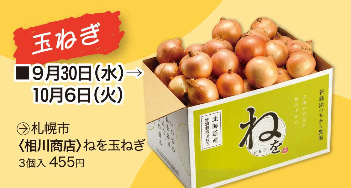 玉ねぎ