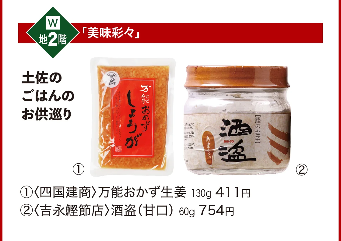 ウイング館地2階「美味彩々」
