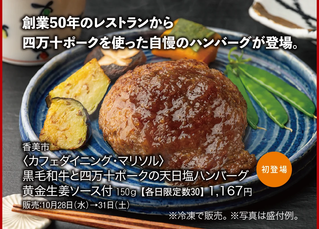 香美市〈カフェダイニング・マリソル〉